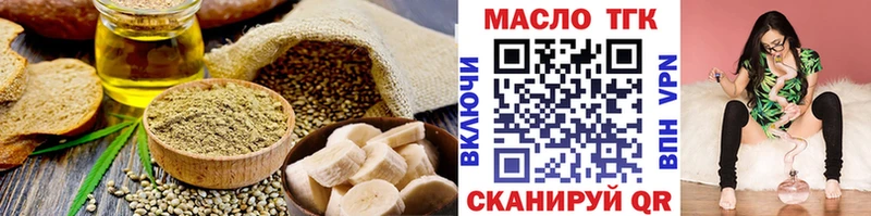 Еда ТГК конопля  KRAKEN tor  Артёмовский 