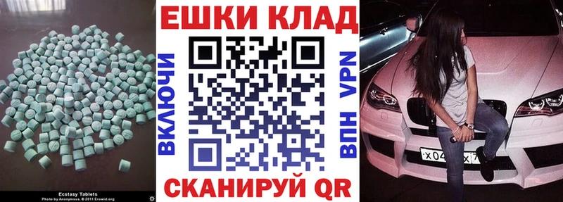 ЭКСТАЗИ круглые  Артёмовский 