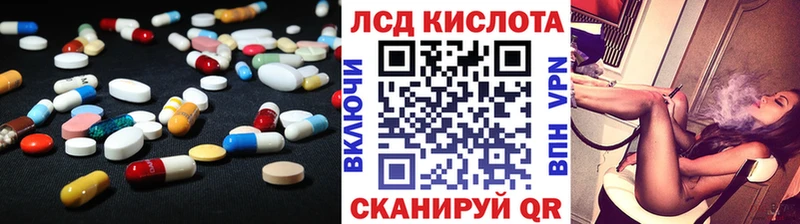 Лсд 25 экстази кислота Артёмовский